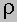 rho.gif (76 bytes)