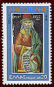 Grerek stamp of Aristotle
