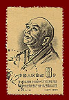 Chinese stamp of Zhang Sui