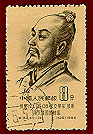 Chinese stamp of Zhang Heng